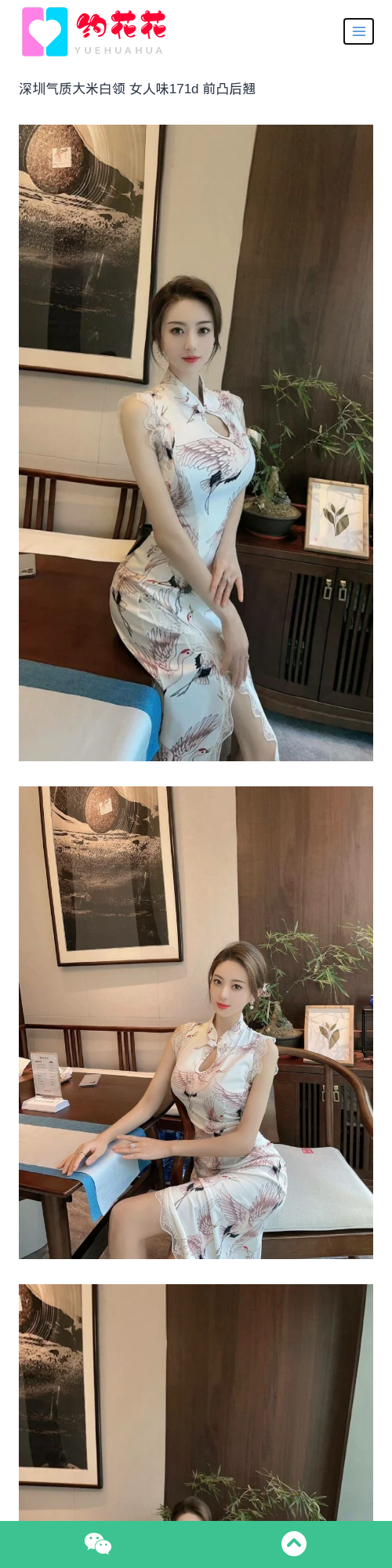 深圳外围模特171D龙岗区外围女模特 - 约花花 - 约花花-春有约,花不误！外围模特尽在约花花^.^