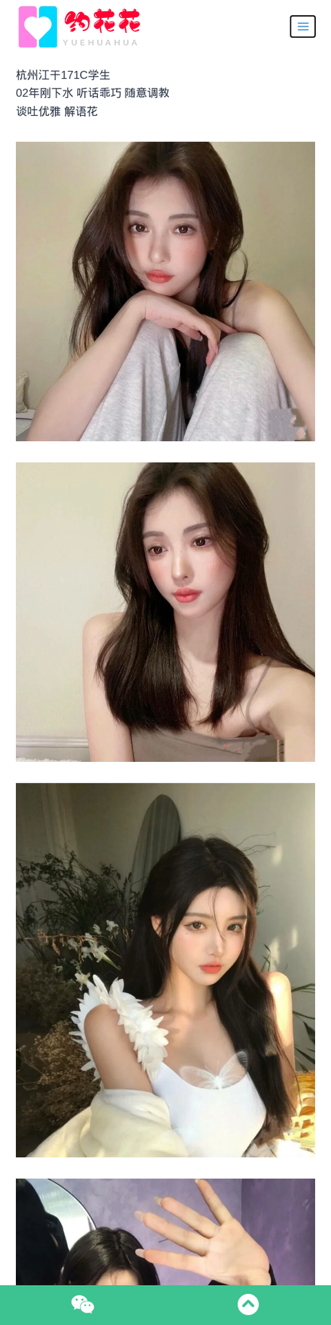 杭州外围171C江干区学生兼职外围女模特 - 约花花-约花花-春有约,花不误！外围模特尽在约花花^.^