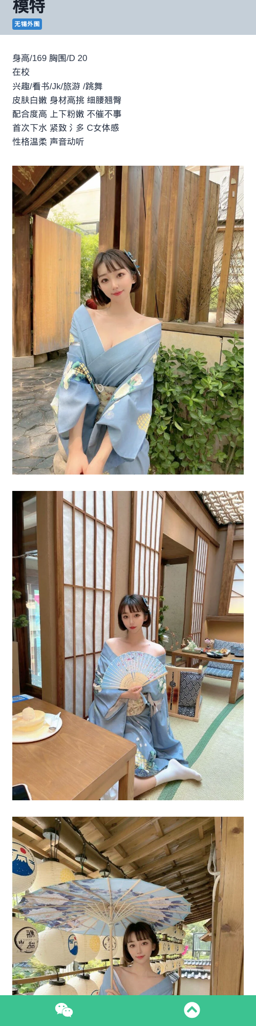 无锡外围169D学生兼职外围女模特 - 约花花 - 约花花-春有约,花不误！外围模特尽在约花花^.^