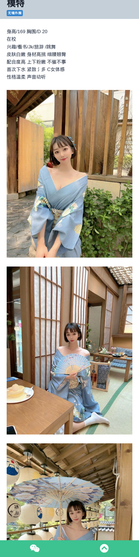 无锡外围169D学生兼职外围女模特 - 约花花-约花花-春有约,花不误！外围模特尽在约花花^.^