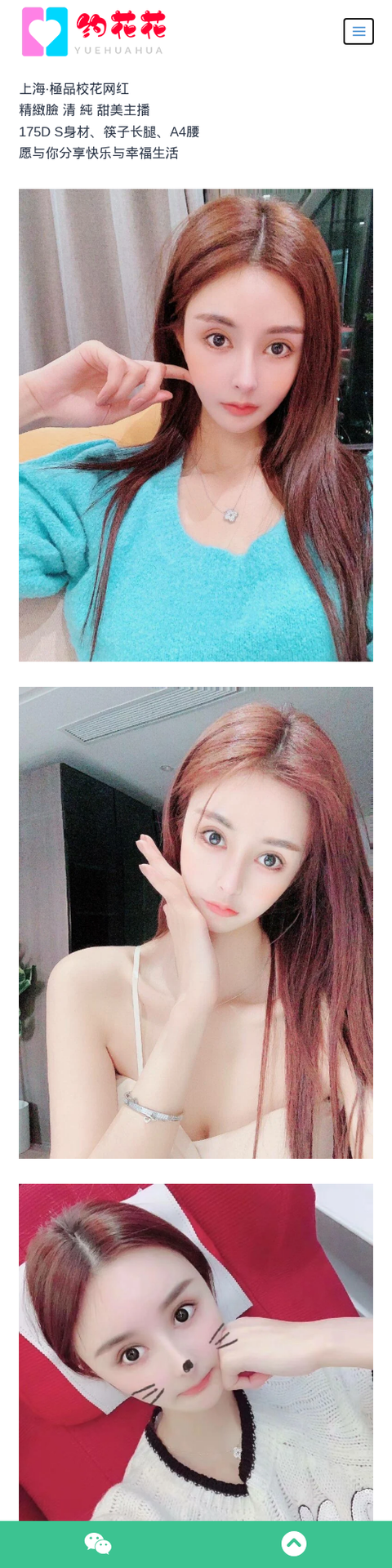 上海外围模特175D长宁区外围女模特 - 约花花-约花花-春有约,花不误！外围模特尽在约花花^.^