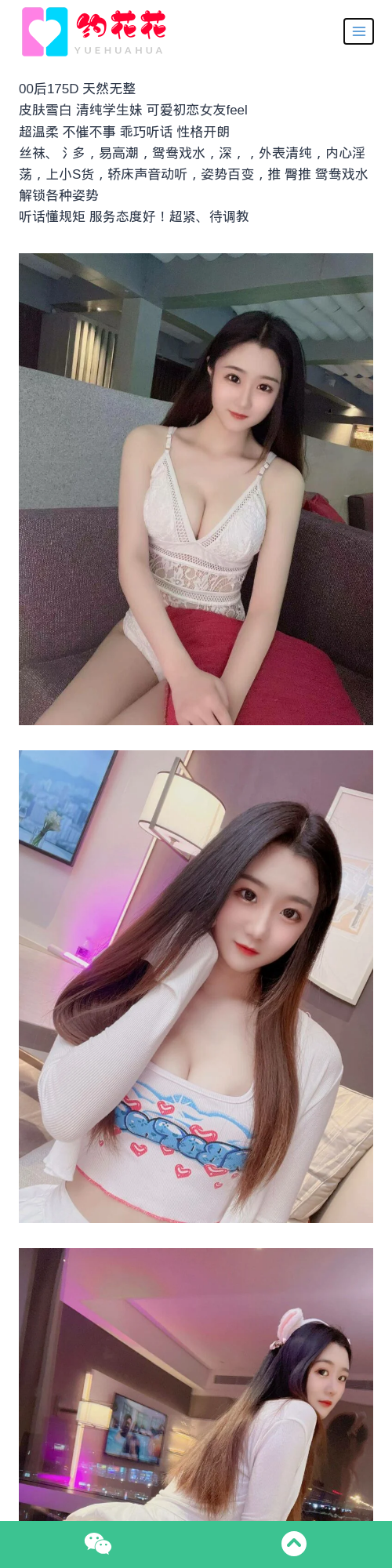 上海外围模特175D松江区外围女模特 - 约花花 - 约花花-春有约,花不误！外围模特尽在约花花^.^