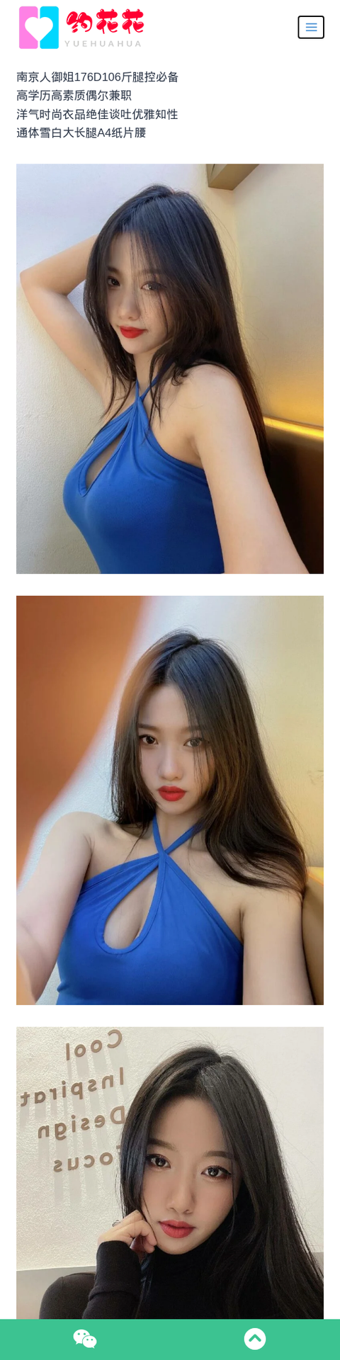 南京外围176D栖霞区御姐外围女模特 - 约花花-约花花-春有约,花不误！外围模特尽在约花花^.^