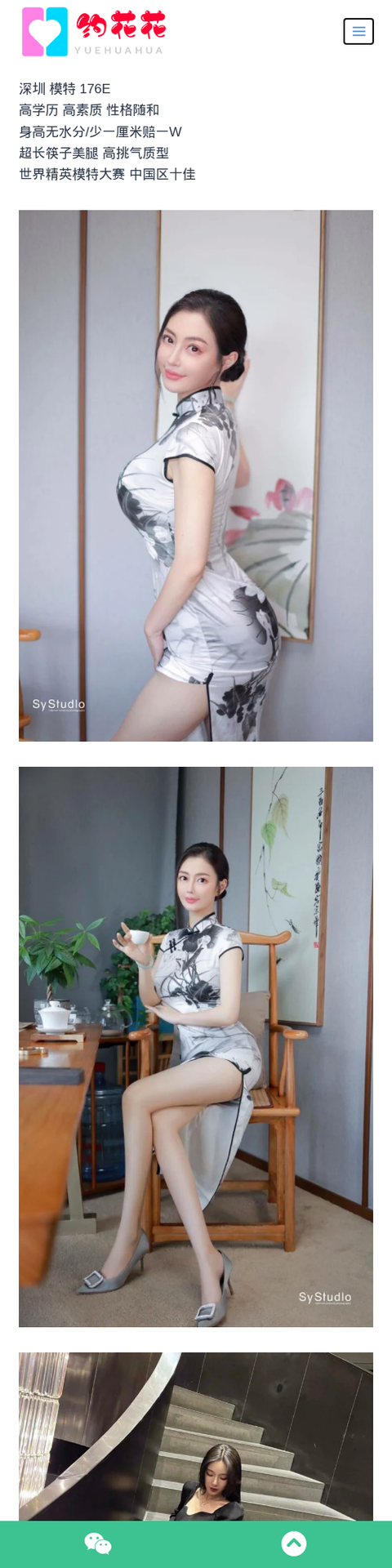 深圳外围模特176E龙岗区外围女模特 - 约花花-约花花-春有约,花不误！外围模特尽在约花花^.^