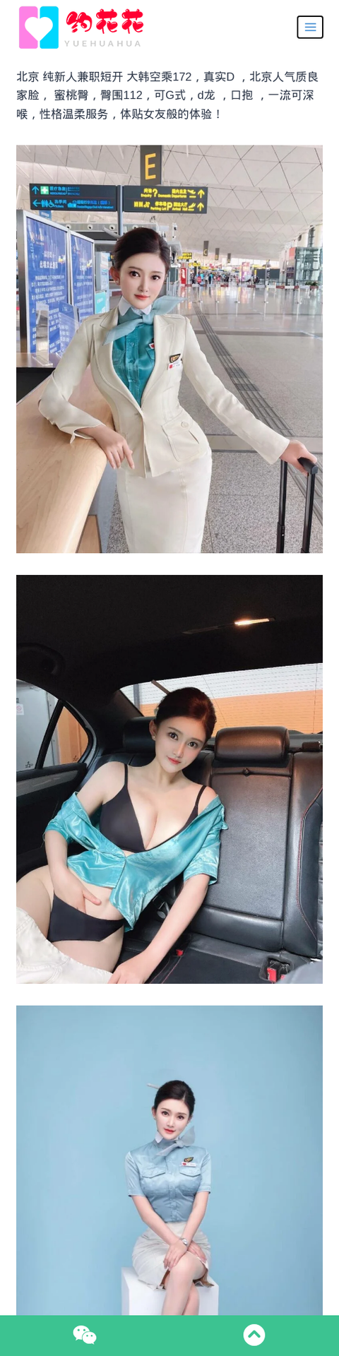 北京外围模特172D海淀区外围女模特 - 约花花-约花花-春有约,花不误！外围模特尽在约花花^.^