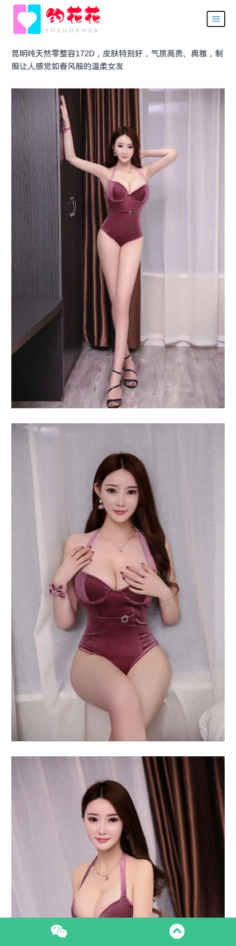 昆明外围172D普宁区大米外围女模特 - 约花花-约花花-春有约,花不误！外围模特尽在约花花^.^