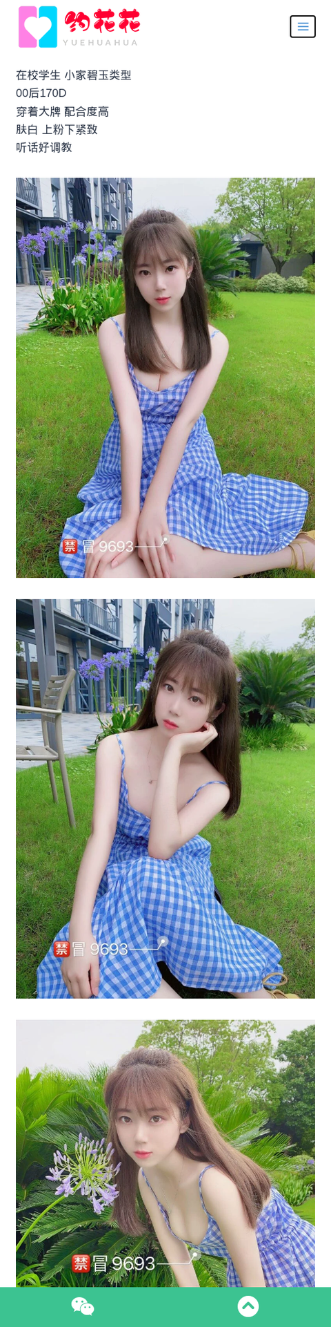 嘉兴外围170D小家碧玉型外围女模特 - 约花花-约花花-春有约,花不误！外围模特尽在约花花^.^