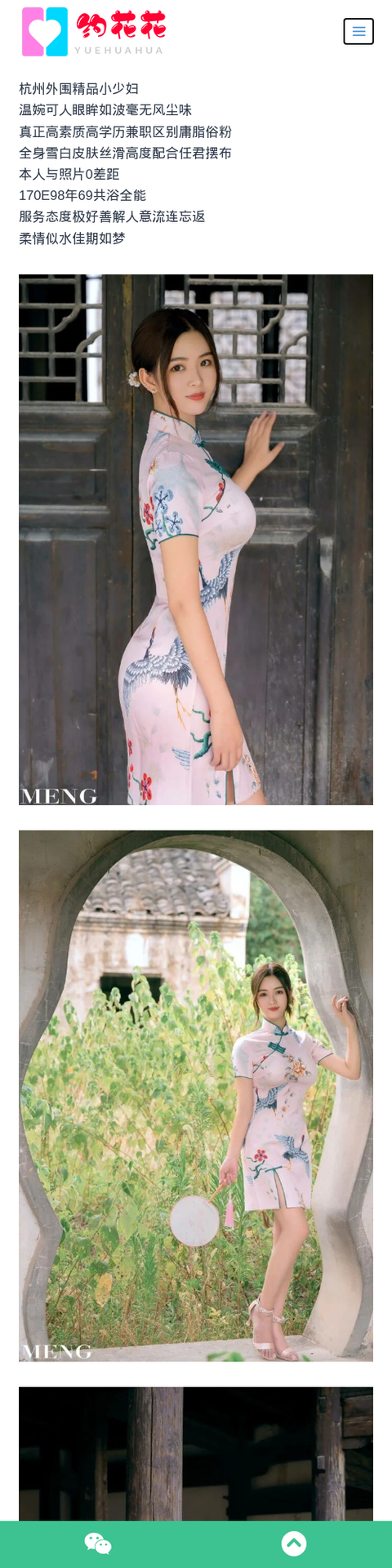 杭州外围滨江区精品小少妇外围女模特预约 - 约花花-约花花-春有约,花不误！外围模特尽在约花花^.^