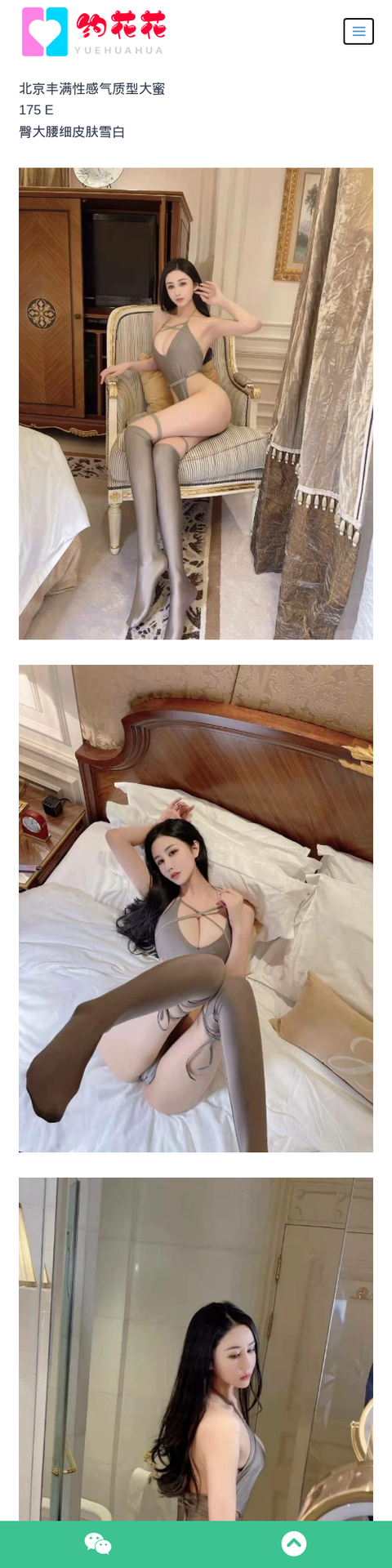 北京外围模特175E海淀区外围女模特 - 约花花-约花花-春有约,花不误！外围模特尽在约花花^.^