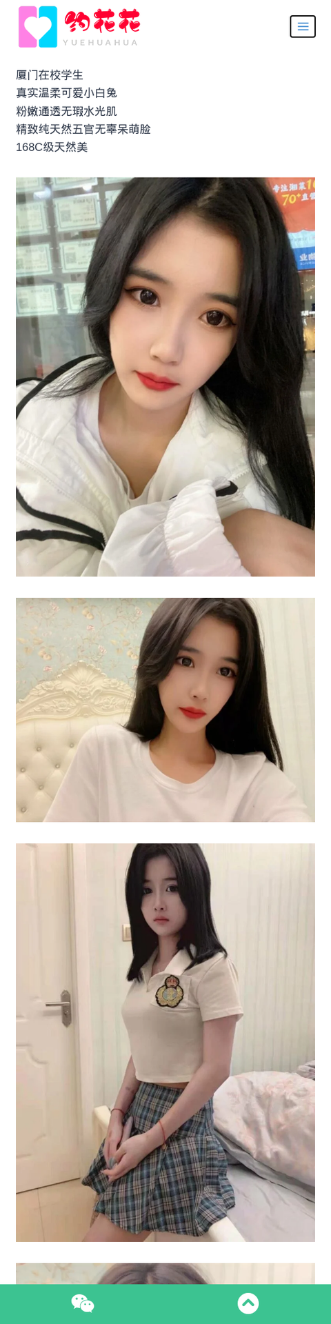 厦门外围168C厦门岛内外围女模特预约 - 约花花-约花花-春有约,花不误！外围模特尽在约花花^.^