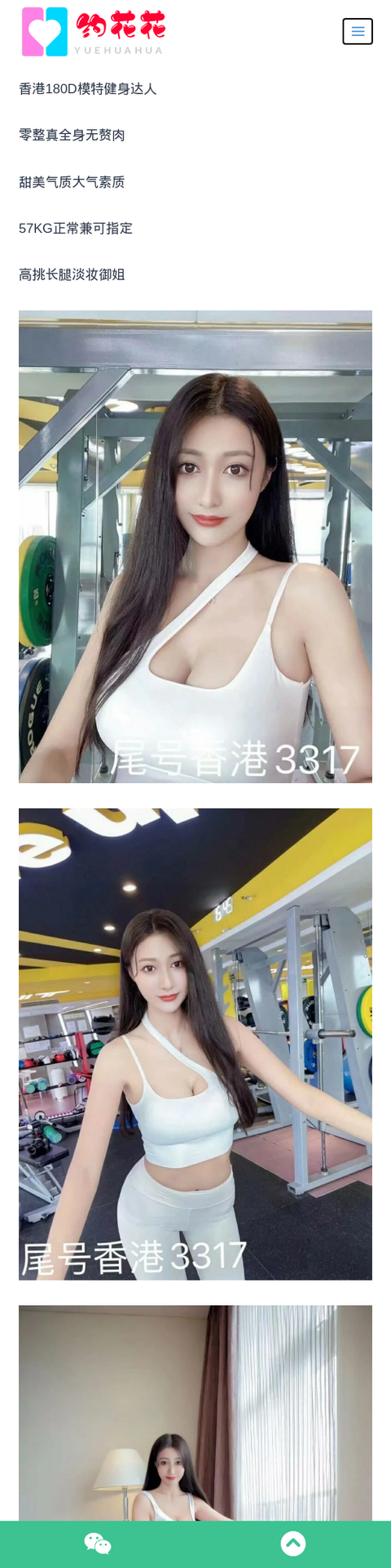 香港外围180D御姐外围女模特预约 - 约花花-约花花-春有约,花不误！外围模特尽在约花花^.^