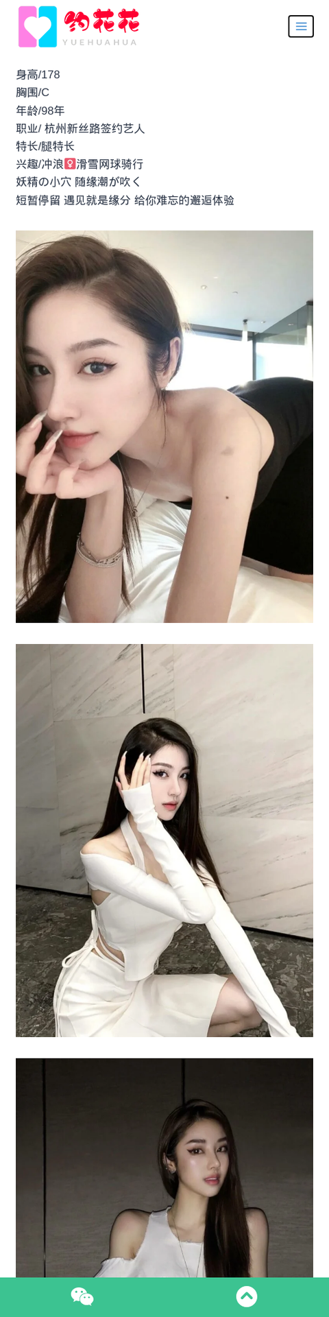 厦门外围178C艺人兼职外围女模特 - 约花花-约花花-春有约,花不误！外围模特尽在约花花^.^