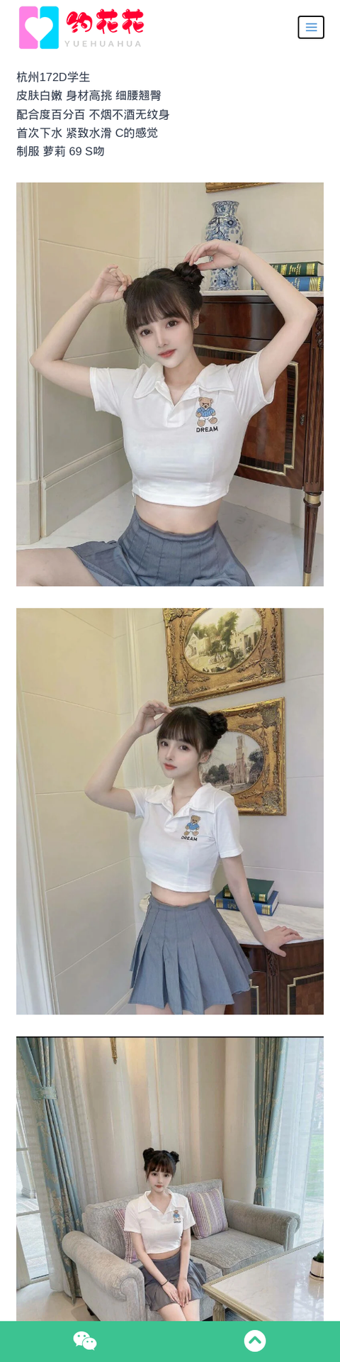 杭州外围172D拱墅区童颜巨乳外围女模特 - 约花花-约花花-春有约,花不误！外围模特尽在约花花^.^