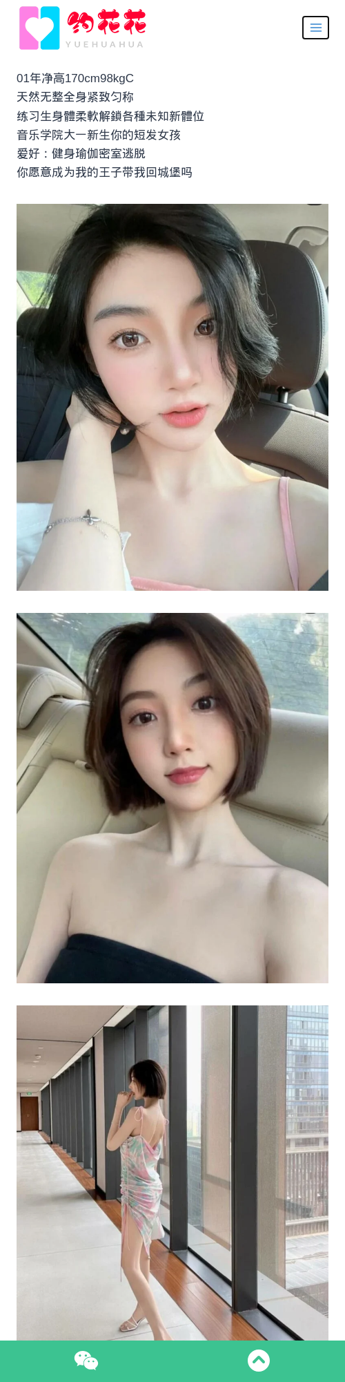 杭州外围170C上城区外围女模特预约 - 约花花 - 约花花-春有约,花不误！外围模特尽在约花花^.^