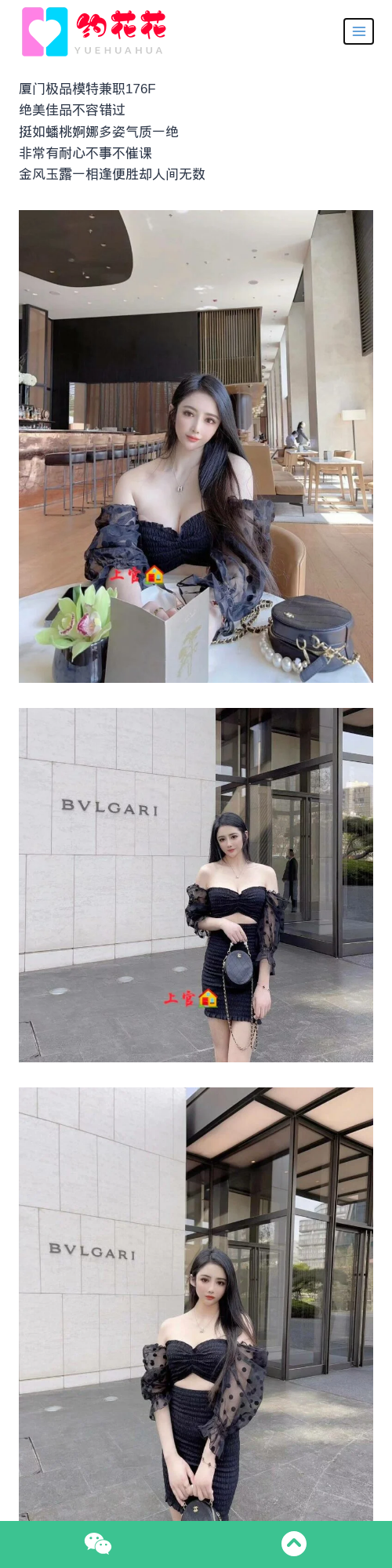 厦门外围176F岛外外围女模特预约 - 约花花 - 约花花-春有约,花不误！外围模特尽在约花花^.^