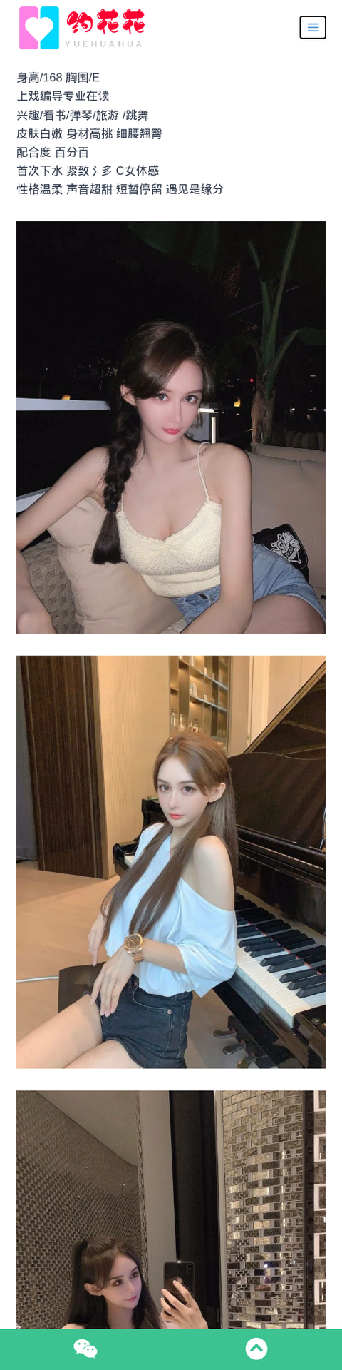 合肥外围168E上戏兼职外围女模特 - 约花花-约花花-春有约,花不误！外围模特尽在约花花^.^