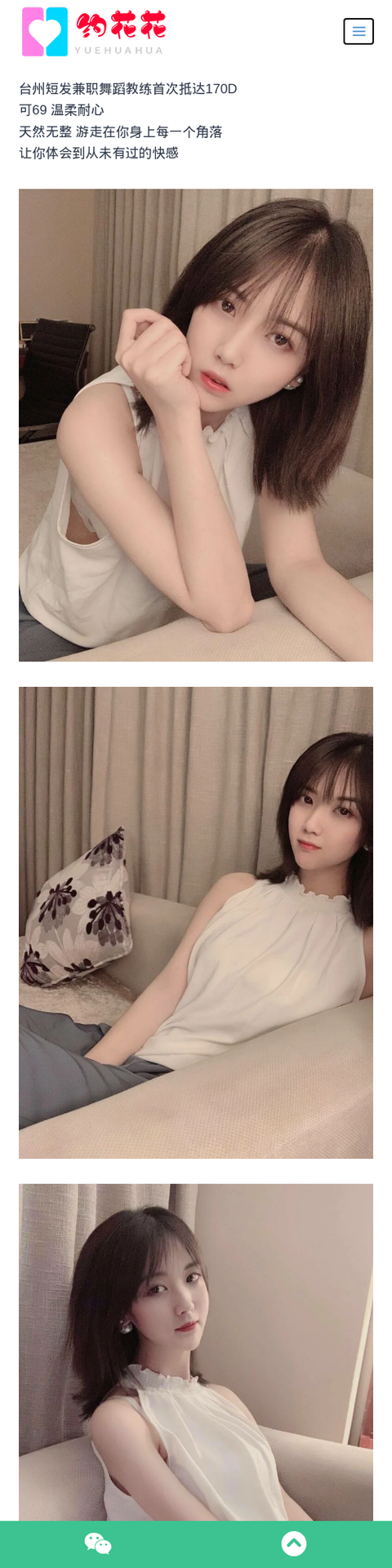 台州外围170D椒江区舞蹈老师外围女模特 - 约花花-约花花-春有约,花不误！外围模特尽在约花花^.^