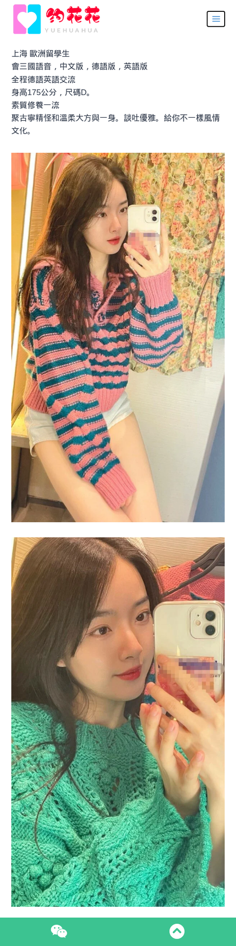 上海外围女模特175D奉贤区欧洲留学生 - 约花花-约花花-春有约,花不误！外围模特尽在约花花^.^
