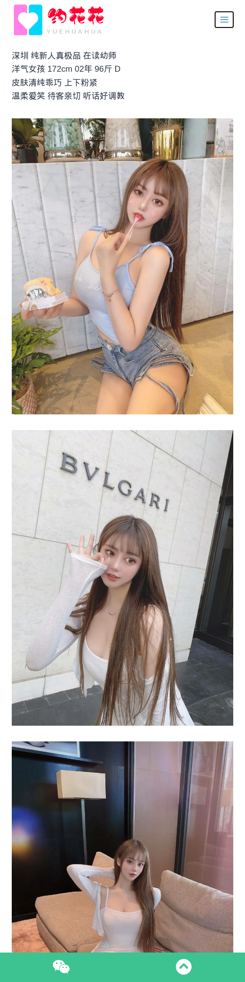 深圳外围172D福田区学生兼职外围女模特 - 约花花 - 约花花-春有约,花不误！外围模特尽在约花花^.^