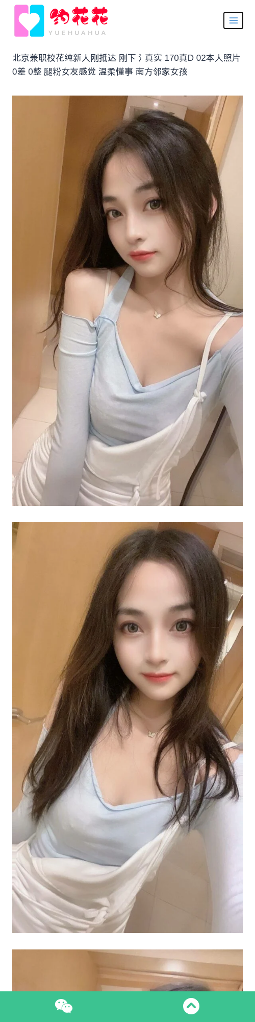 北京外围女模特石景山区外围预约 - 约花花 - 约花花-春有约,花不误！外围模特尽在约花花^.^