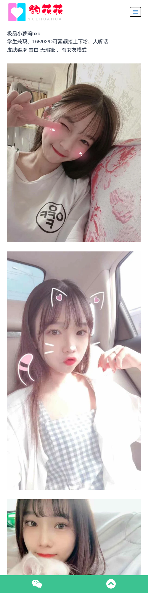 兰州外围165D小萝莉外围女模特 - 约花花 - 约花花-春有约,花不误！外围模特尽在约花花^.^