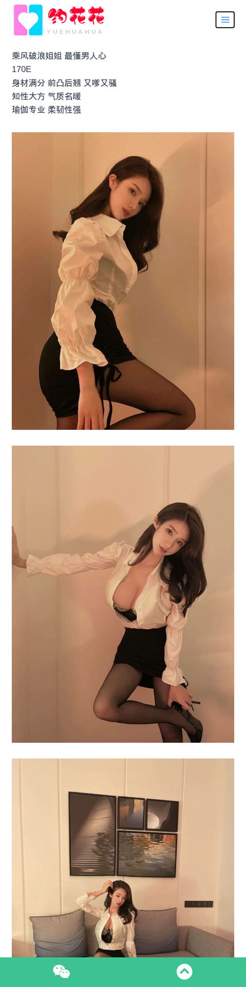 哈尔滨外围170E前凸后翘外围女模特 - 约花花-约花花-春有约,花不误！外围模特尽在约花花^.^