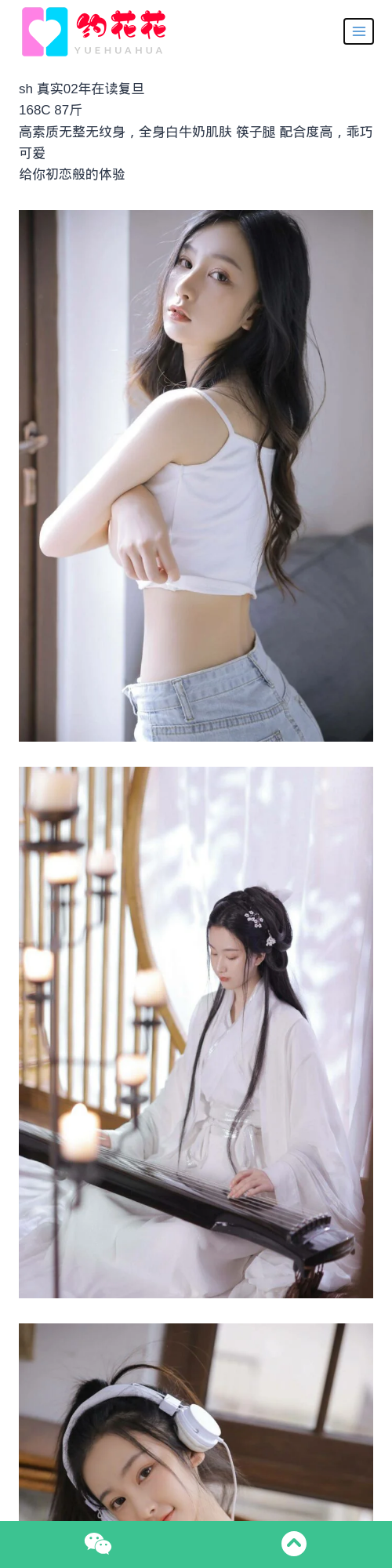 上海外围女模特168C静安区02小虎牙 - 约花花 - 约花花-春有约,花不误！外围模特尽在约花花^.^