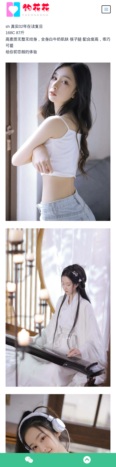 上海外围女模特168C静安区02小虎牙 - 约花花-约花花-春有约,花不误！外围模特尽在约花花^.^