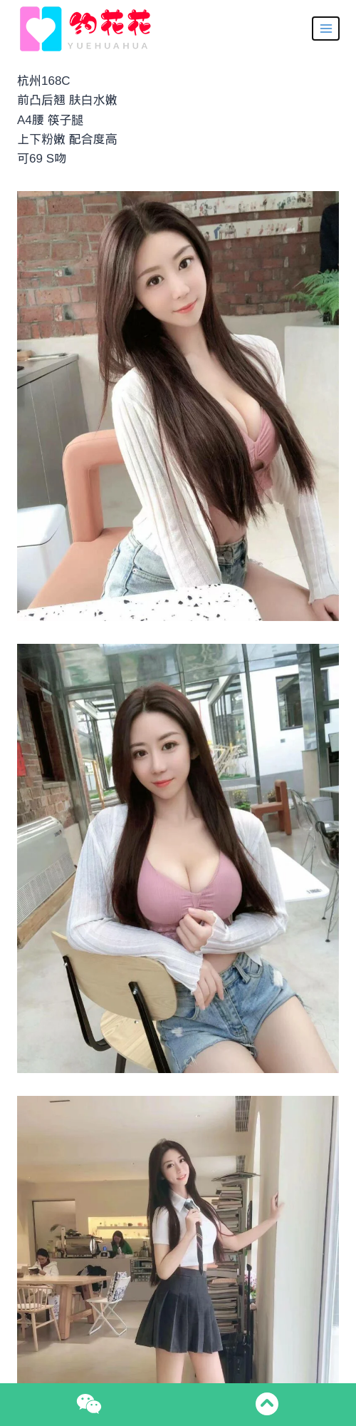 杭州外围168C下城区前凸后翘外围女模特 - 约花花 - 约花花-春有约,花不误！外围模特尽在约花花^.^
