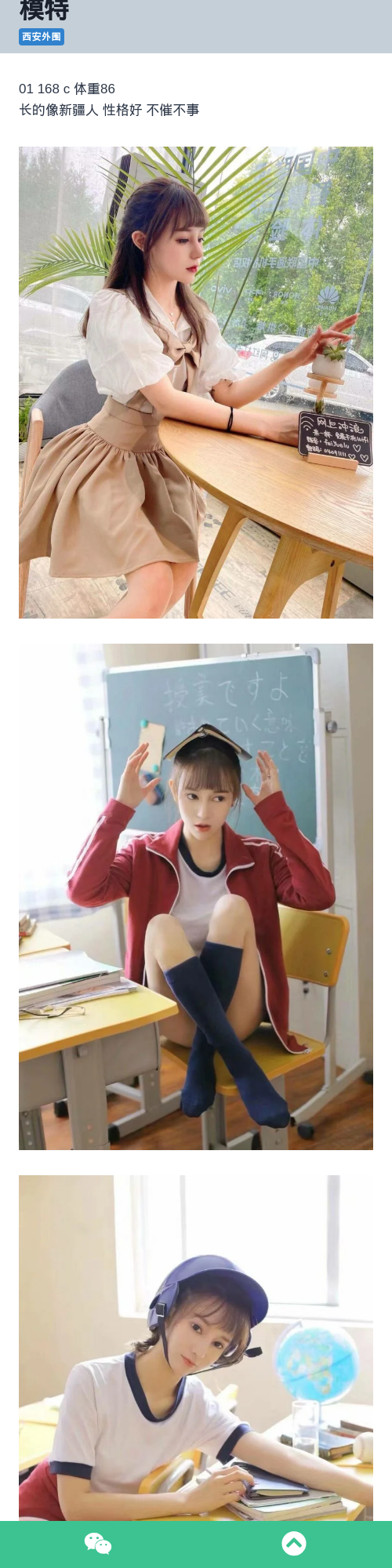 西安外围168C学生兼职外围女模特 - 约花花 - 约花花-春有约,花不误！外围模特尽在约花花^.^