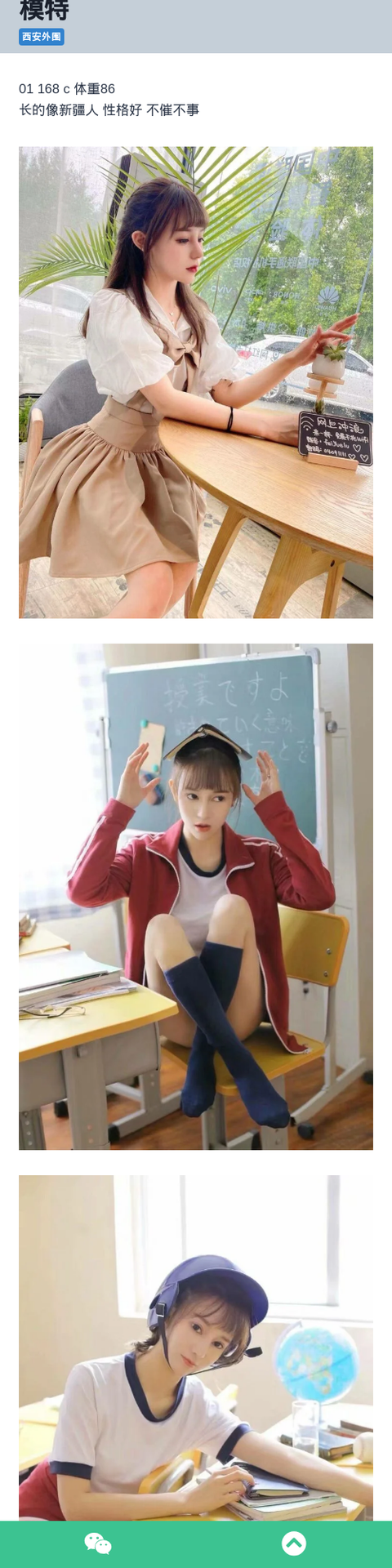 西安外围168C学生兼职外围女模特 - 约花花-约花花-春有约,花不误！外围模特尽在约花花^.^