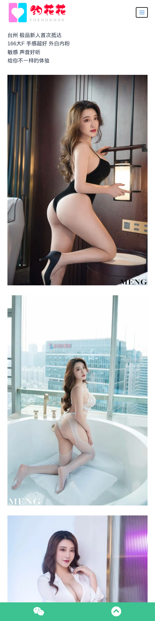 台州外围166F黄岩区外围女模特 - 约花花 - 约花花-春有约,花不误！外围模特尽在约花花^.^