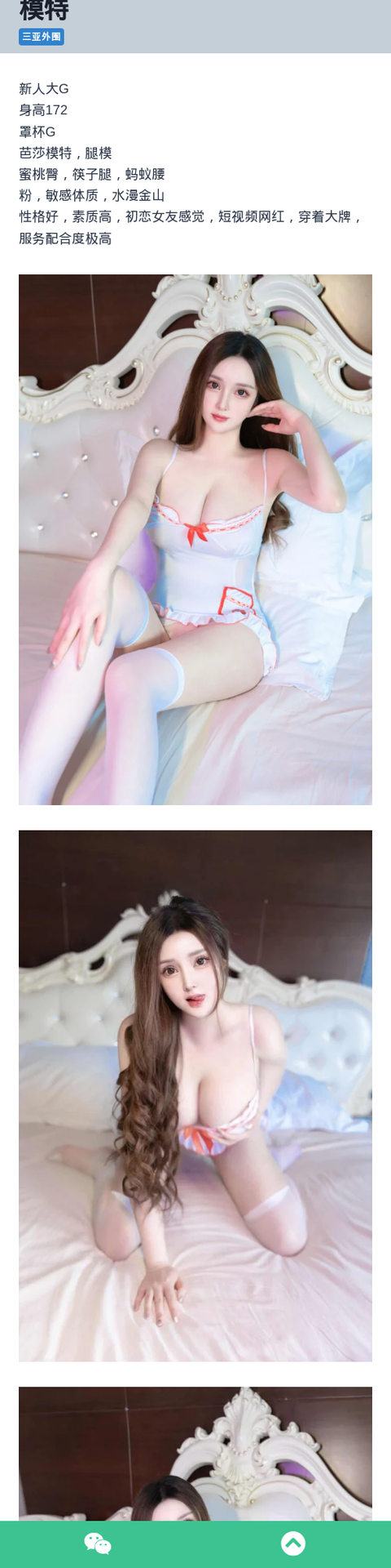 三亚外围172G腿模兼职外围女模特 - 约花花-约花花-春有约,花不误！外围模特尽在约花花^.^