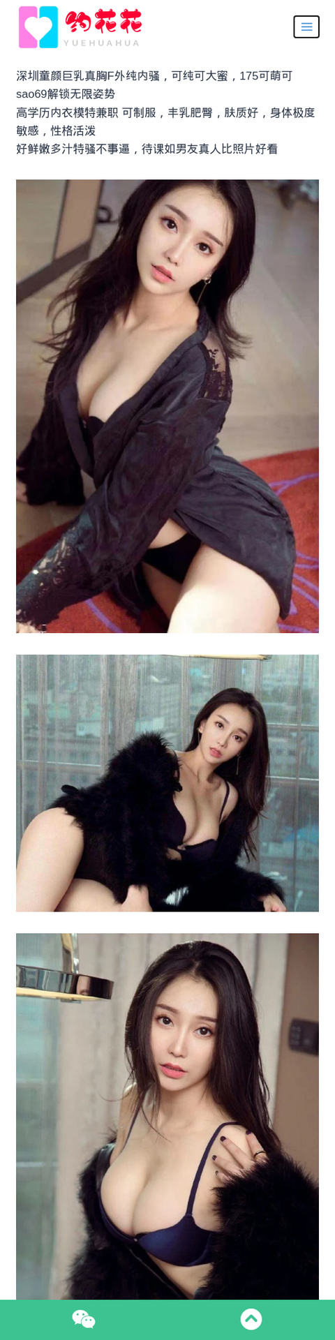 深圳外围175F福田区知性外围女模特 - 约花花-约花花-春有约,花不误！外围模特尽在约花花^.^