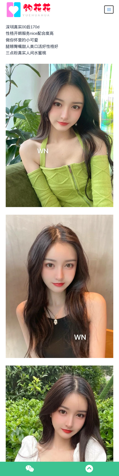 深圳外围170D罗湖区00后外围女模特 - 约花花-约花花-春有约,花不误！外围模特尽在约花花^.^