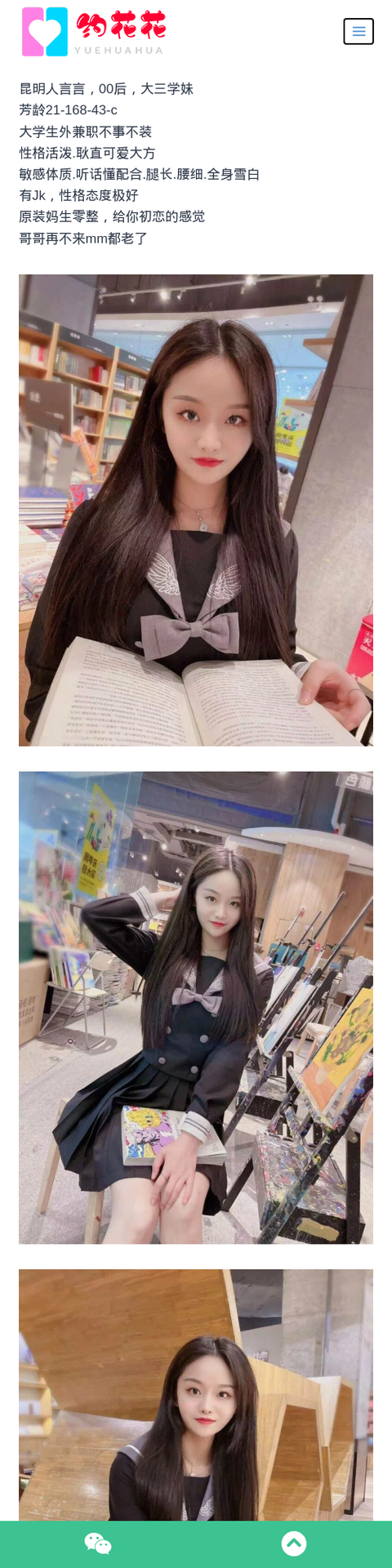 昆明外围168C官渡区学妹兼职模特 - 约花花-约花花-春有约,花不误！外围模特尽在约花花^.^