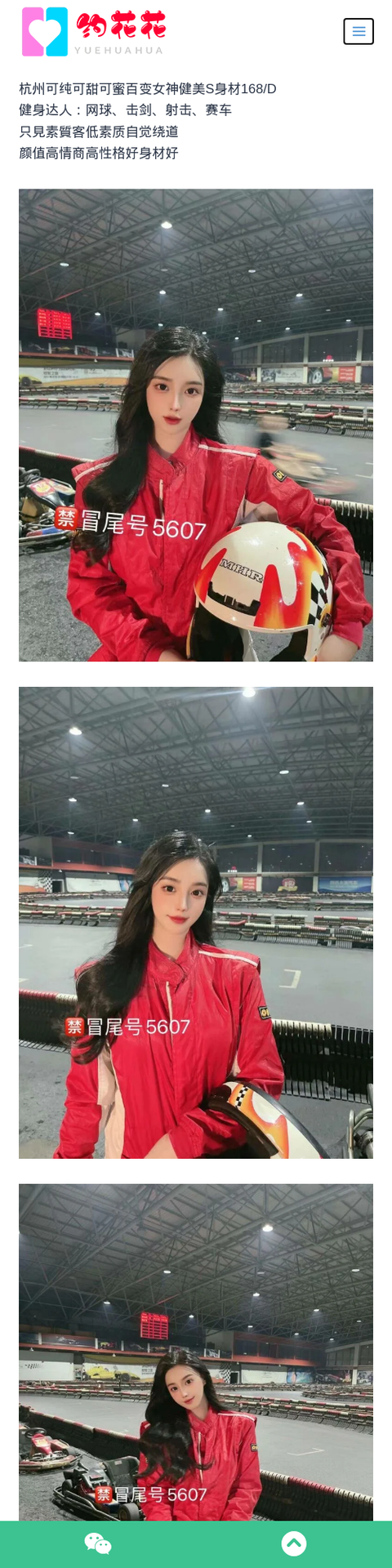 杭州外围168D萧山区高颜值外围女模特 - 约花花-约花花-春有约,花不误！外围模特尽在约花花^.^