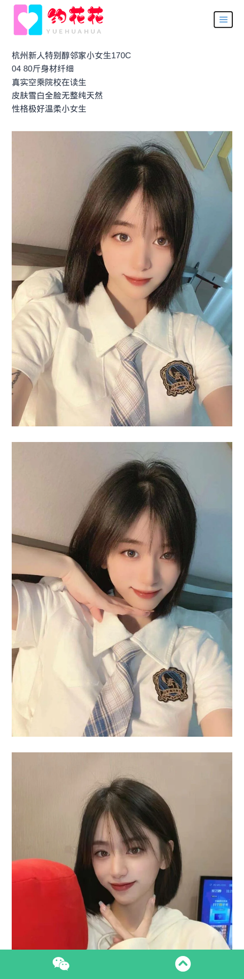 杭州外围170C钱塘区学生兼职外围模特 - 约花花-约花花-春有约,花不误！外围模特尽在约花花^.^