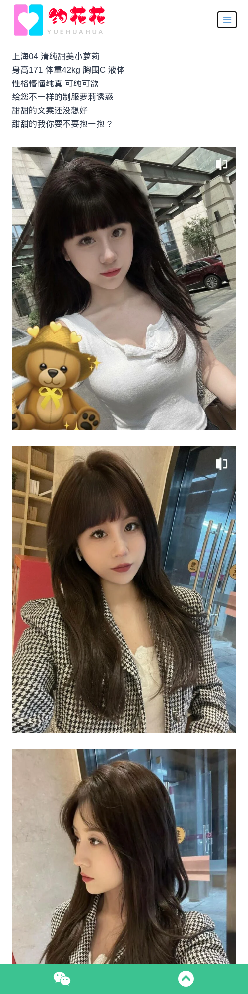 上海外围模特171C闸北区外围女模特 - 约花花 - 约花花-春有约,花不误！外围模特尽在约花花^.^