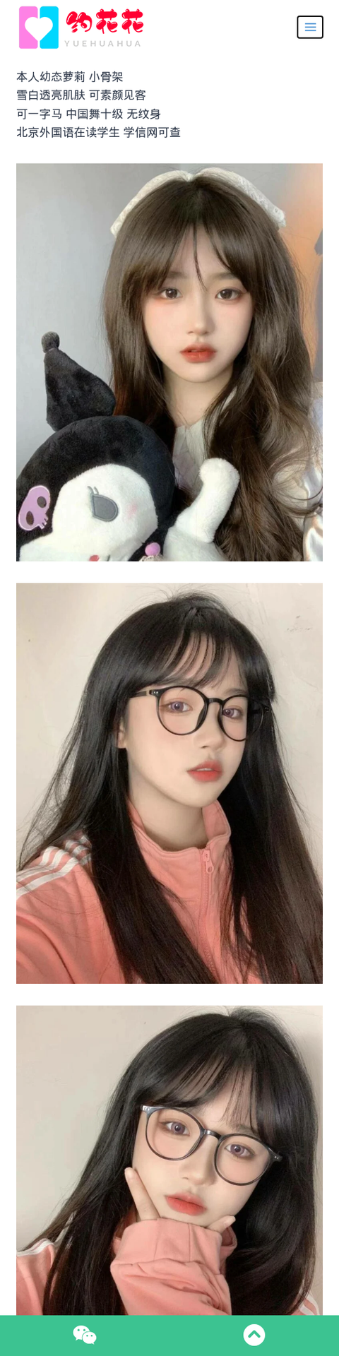 南通外围168C学生兼职外围女模特 - 约花花-约花花-春有约,花不误！外围模特尽在约花花^.^