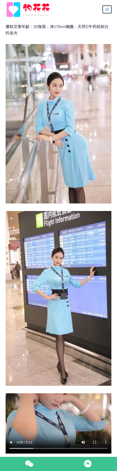 厦门外围170D厦航空姐兼职外围模特 - 约花花 - 约花花-春有约,花不误！外围模特尽在约花花^.^