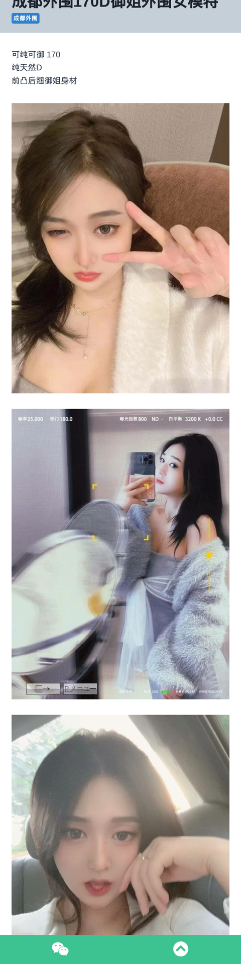 成都外围170D御姐外围女模特 - 约花花-约花花-春有约,花不误！外围模特尽在约花花^.^