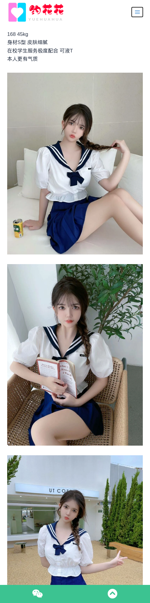 兰州外围168B学生兼职外围女模特 - 约花花 - 约花花-春有约,花不误！外围模特尽在约花花^.^