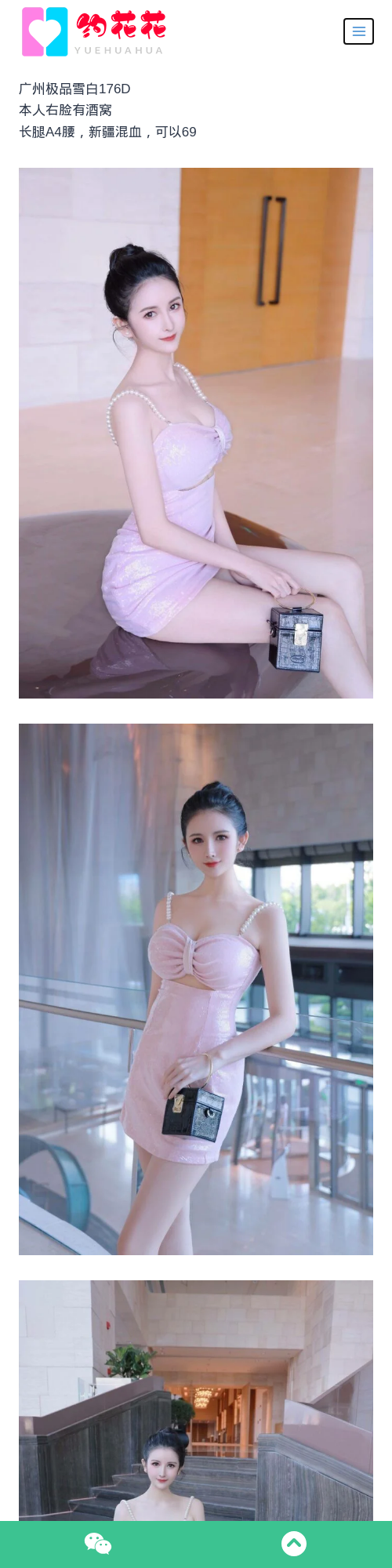 广州外围模特176D天河区外围女模特 - 约花花 - 约花花-春有约,花不误！外围模特尽在约花花^.^
