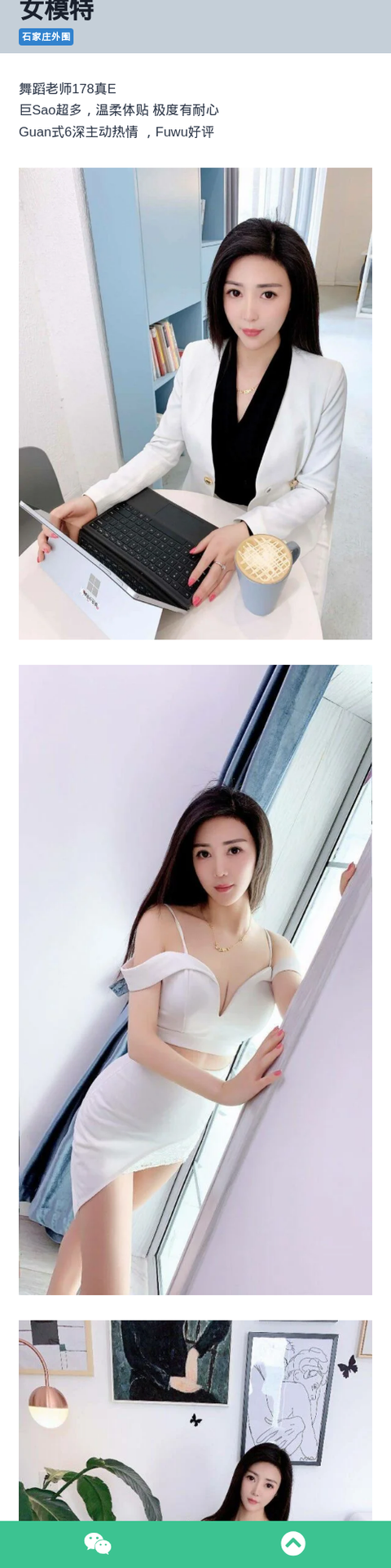 石家庄外围178E老师兼职外围女模特 - 约花花-约花花-春有约,花不误！外围模特尽在约花花^.^