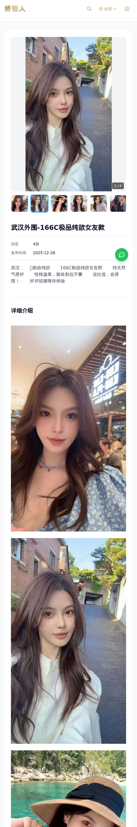 武汉外围-166C极品纯欲女友款 - 模特展示 - 娇丽人-娇丽人模特网站 - 高端外围模特与商务模特服务平台-各种极品模特等你来约!