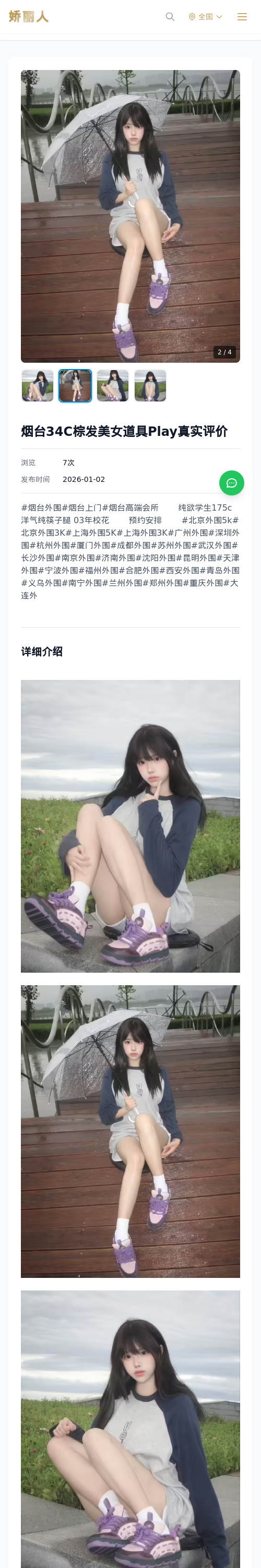 烟台34C棕发美女道具Play真实评价 - 模特展示 - 娇丽人 - 娇丽人模特网站 - 高端外围模特与商务模特服务平台-各种极品模特等你来约!