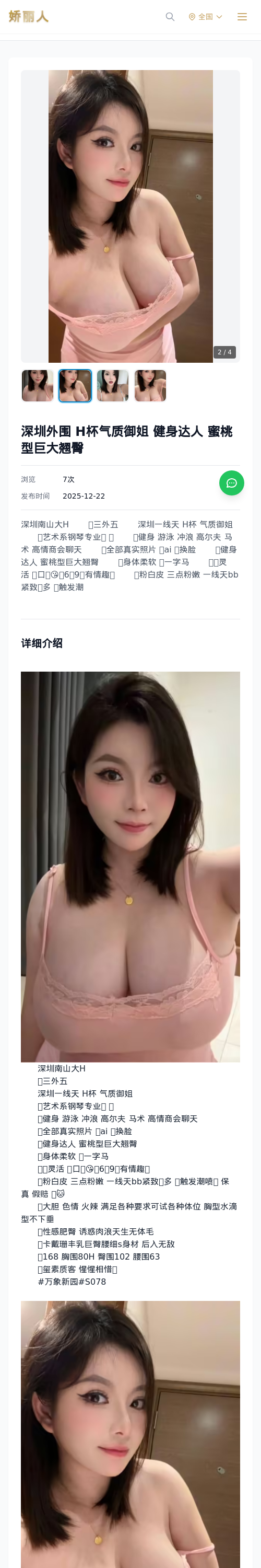 深圳外围 H杯气质御姐 健身达人 蜜桃型巨大翘臀 - 模特展示 - 娇丽人 - 娇丽人模特网站 - 高端外围模特与商务模特服务平台-各种极品模特等你来约!