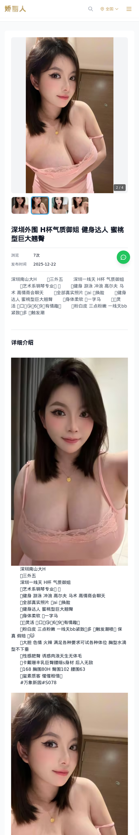 深圳外围 H杯气质御姐 健身达人 蜜桃型巨大翘臀 - 模特展示 - 娇丽人-娇丽人模特网站 - 高端外围模特与商务模特服务平台-各种极品模特等你来约!