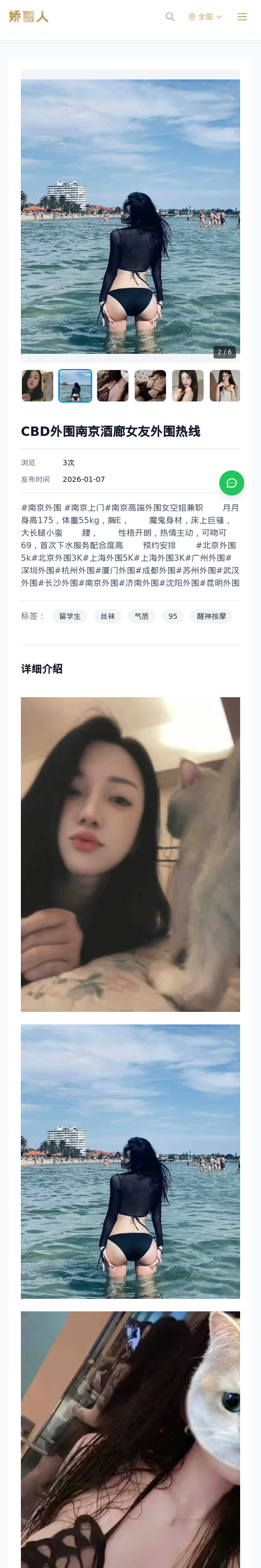 CBD外围南京酒廊女友外围热线 - 模特展示 - 娇丽人 - 娇丽人模特网站 - 高端外围模特与商务模特服务平台-各种极品模特等你来约!